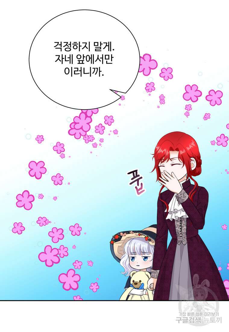 예쁜 애 옆에 예쁜 애 17화 10