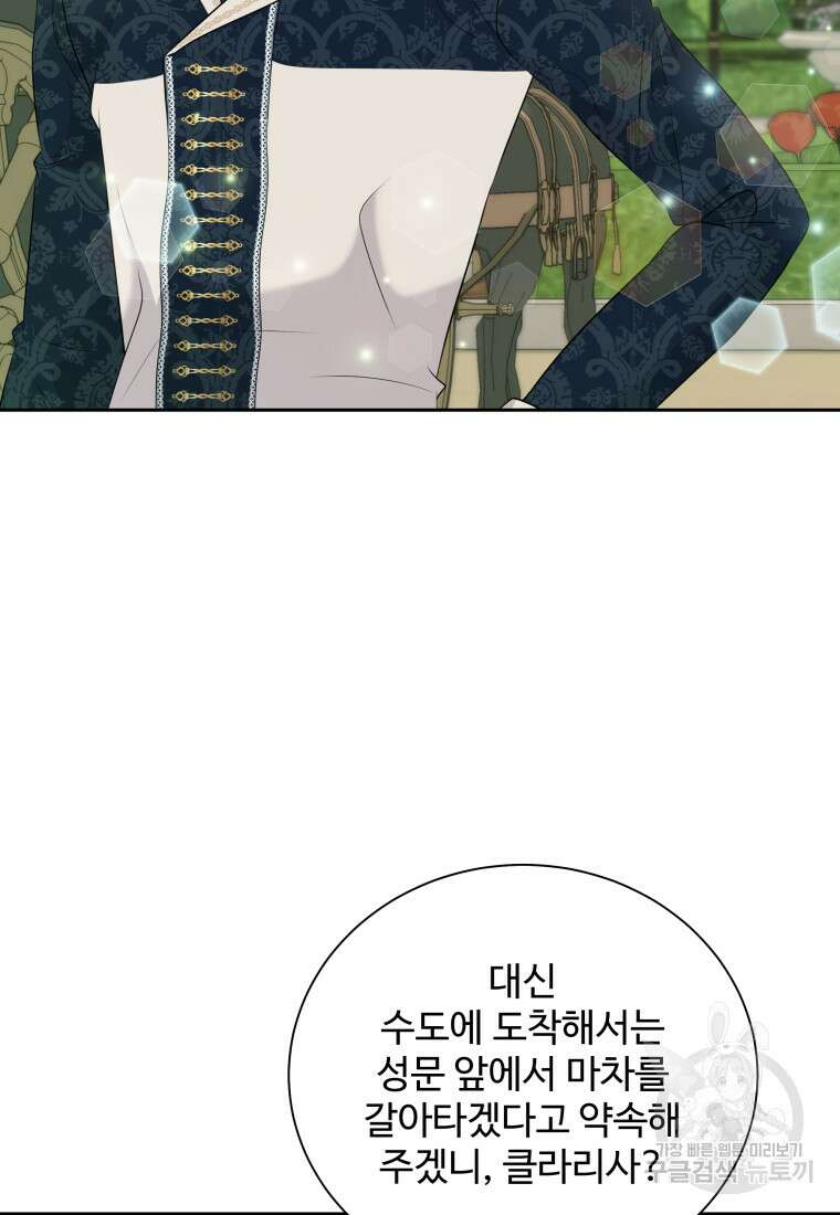 예쁜 애 옆에 예쁜 애 17화 12