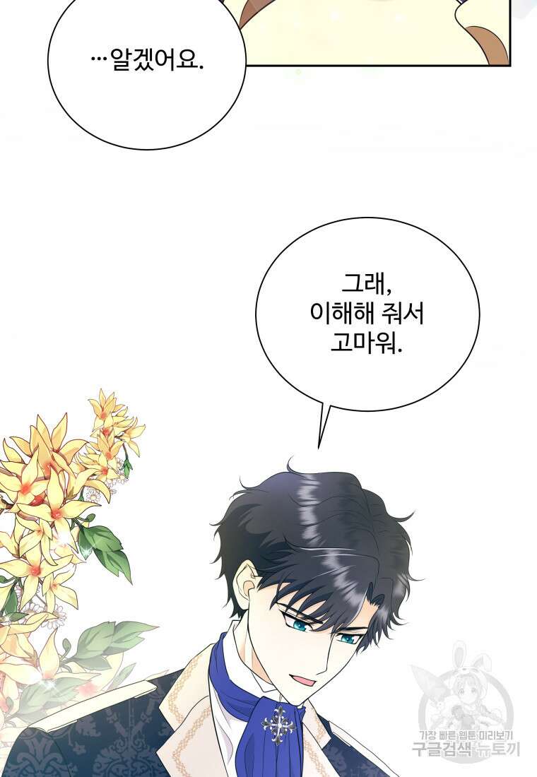 예쁜 애 옆에 예쁜 애 17화 15