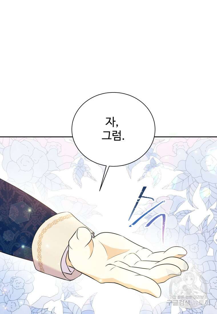 예쁜 애 옆에 예쁜 애 17화 20
