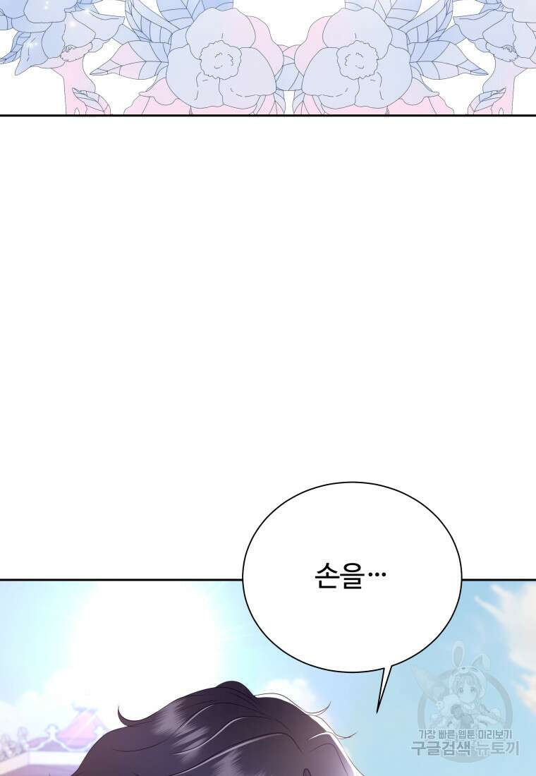 예쁜 애 옆에 예쁜 애 17화 21