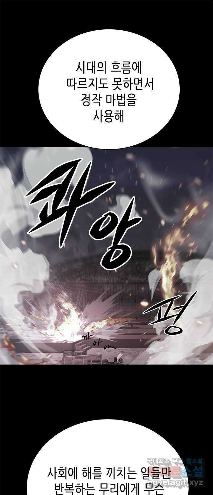 별을 쫓는 소년들 28화 1