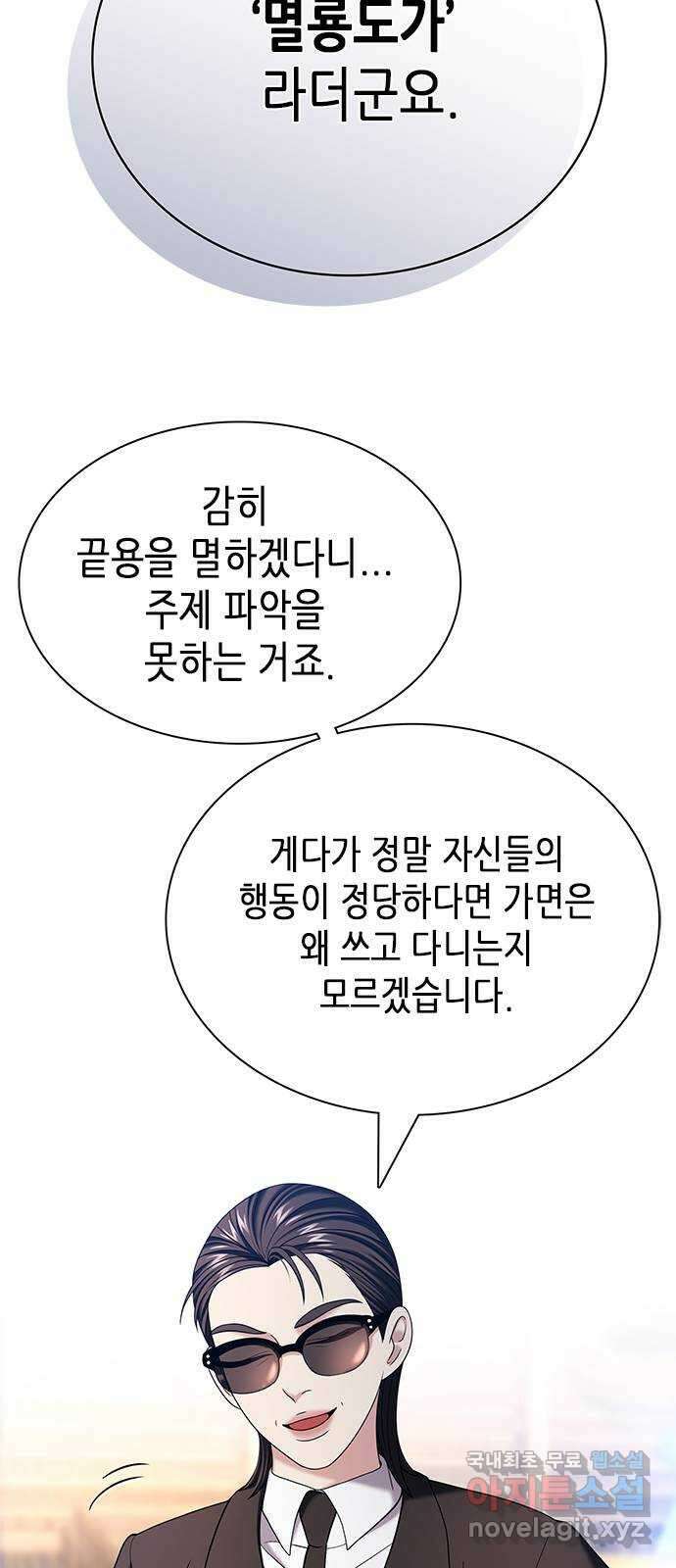 별을 쫓는 소년들 28화 4