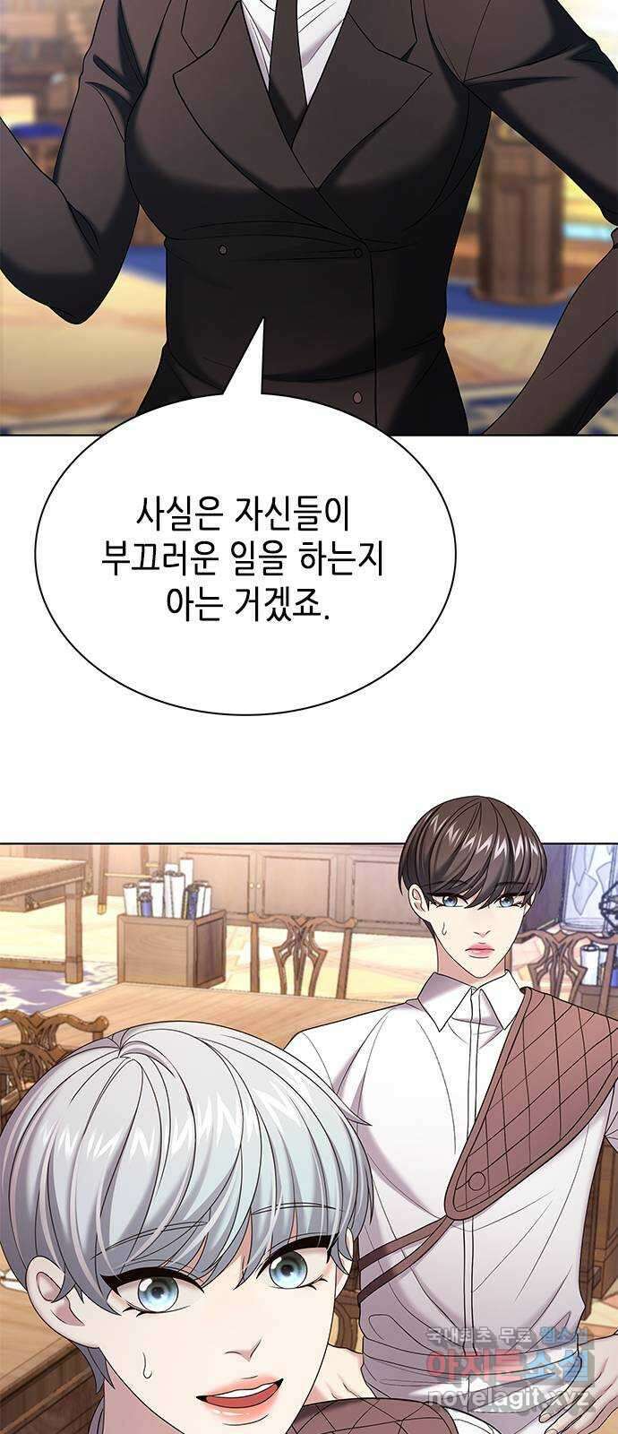 별을 쫓는 소년들 28화 5
