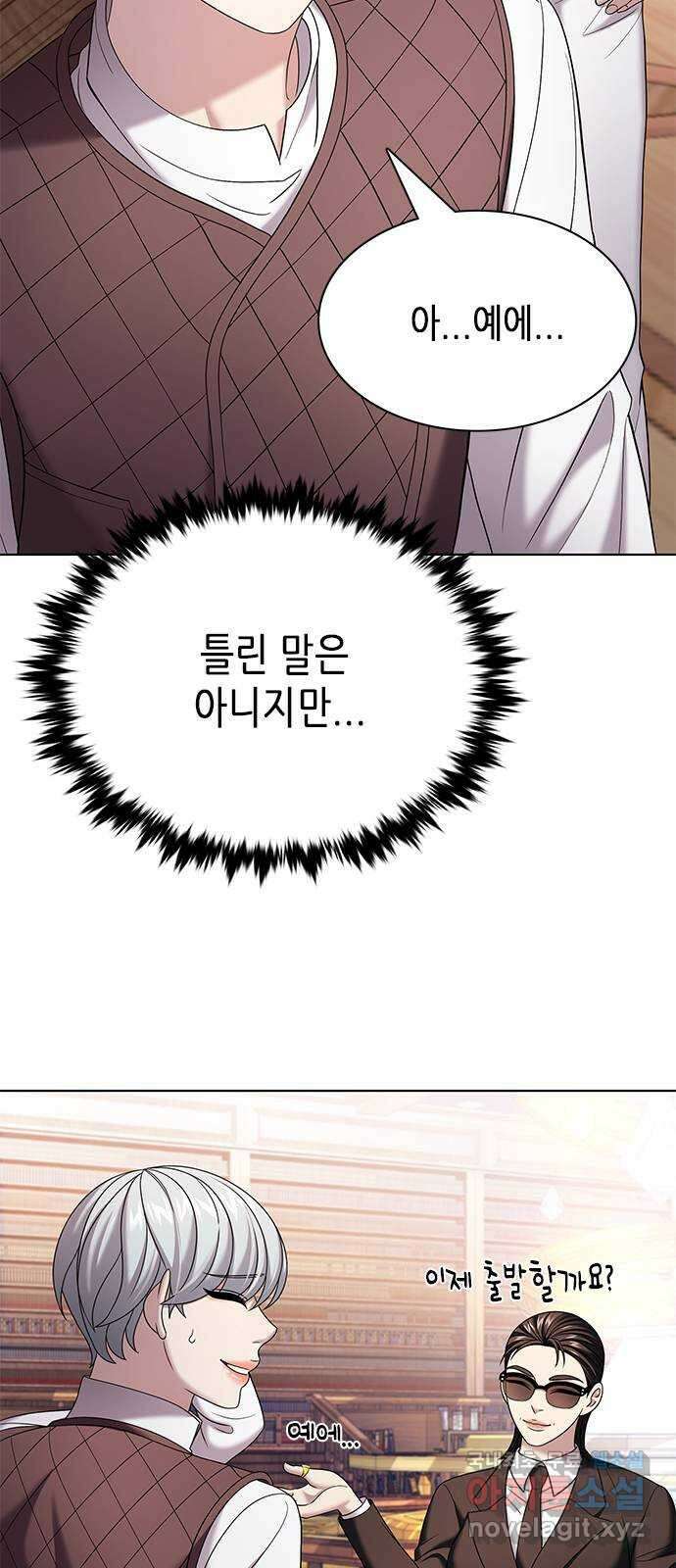별을 쫓는 소년들 28화 6