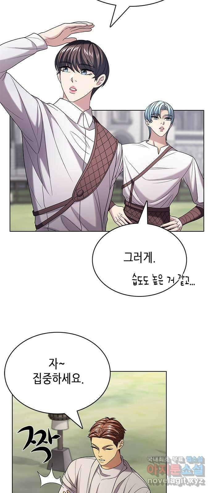 별을 쫓는 소년들 28화 11