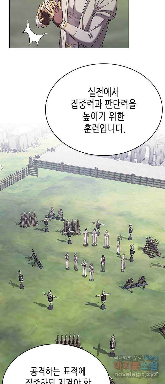 별을 쫓는 소년들 28화 12