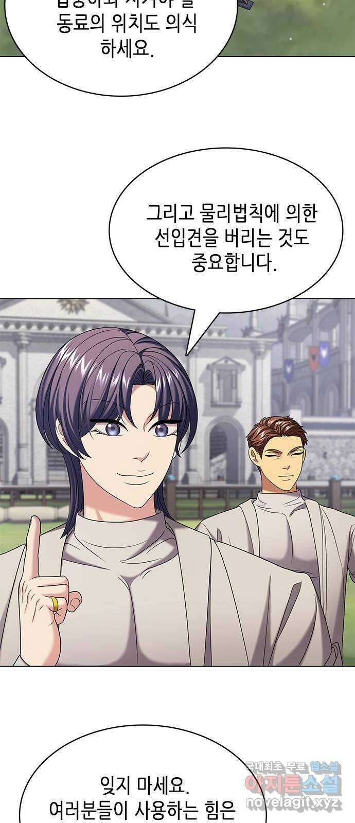 별을 쫓는 소년들 28화 13