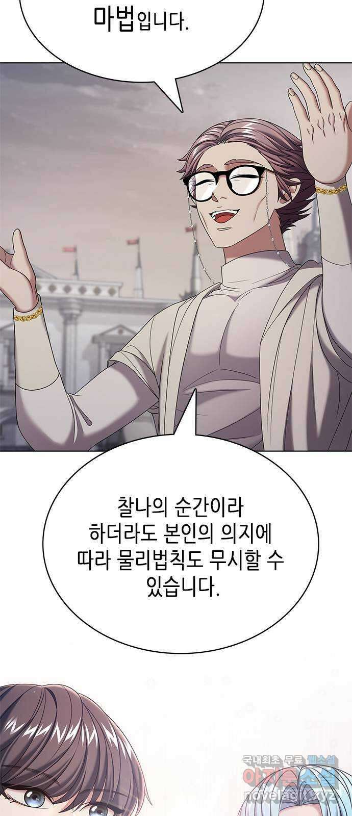 별을 쫓는 소년들 28화 14