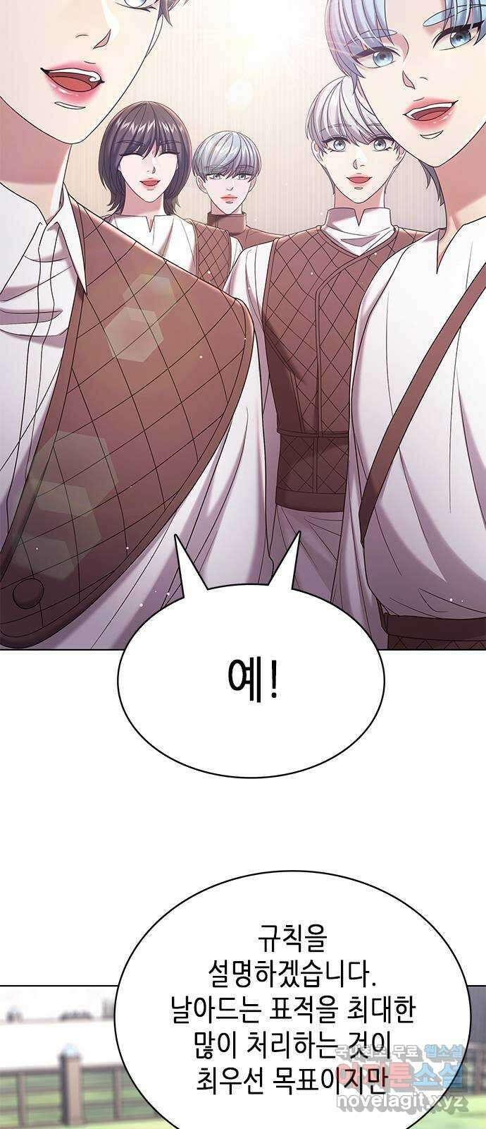별을 쫓는 소년들 28화 15
