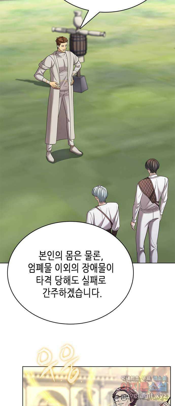 별을 쫓는 소년들 28화 16