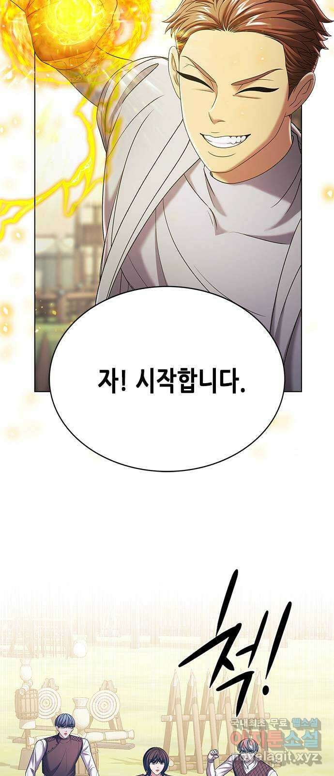 별을 쫓는 소년들 28화 18
