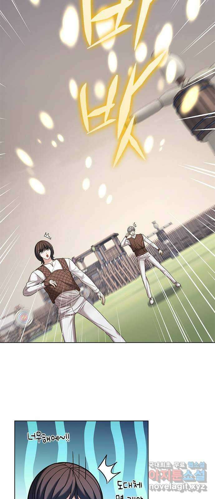 별을 쫓는 소년들 28화 21