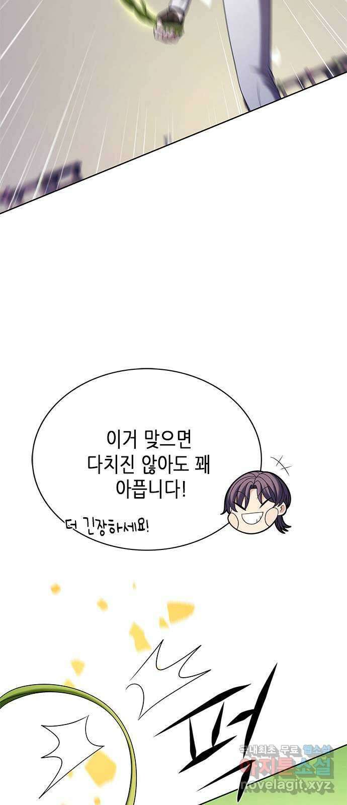 별을 쫓는 소년들 28화 34
