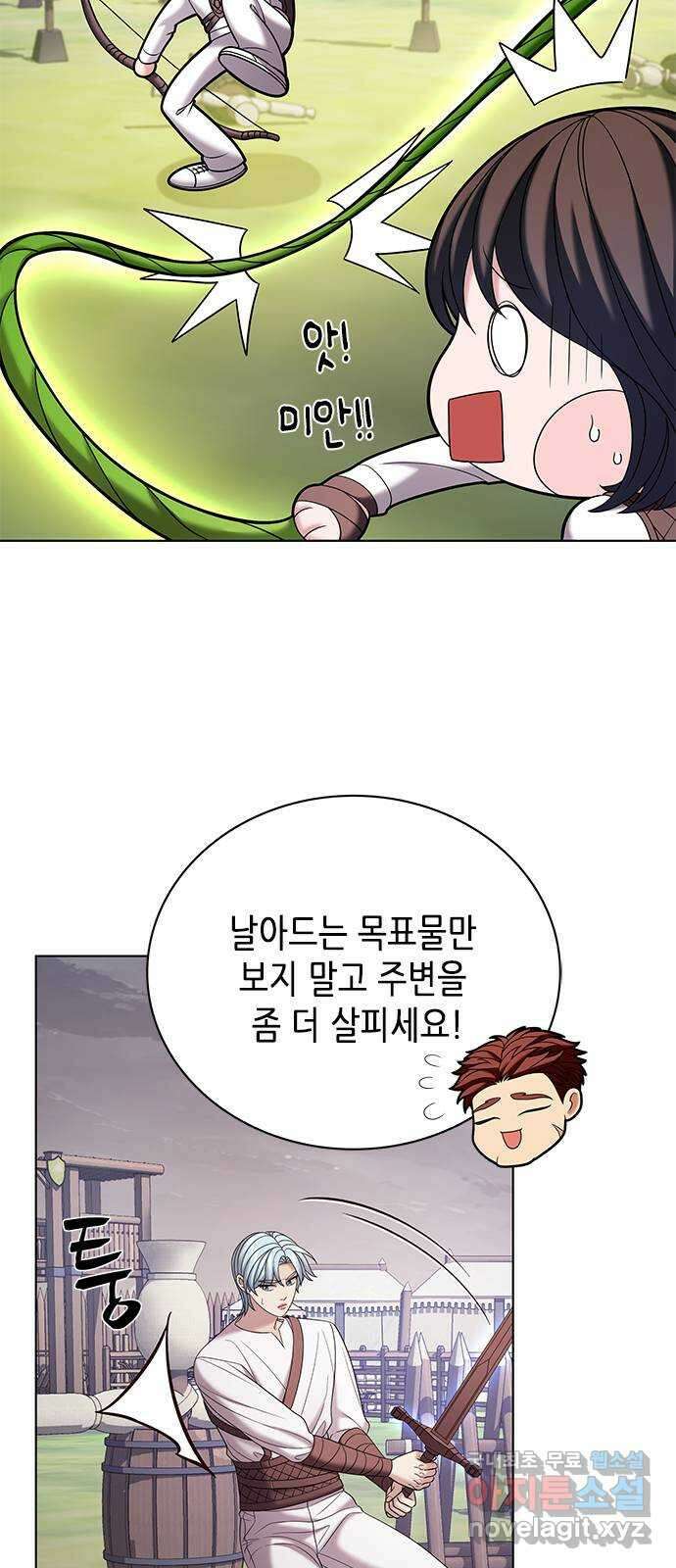 별을 쫓는 소년들 28화 36