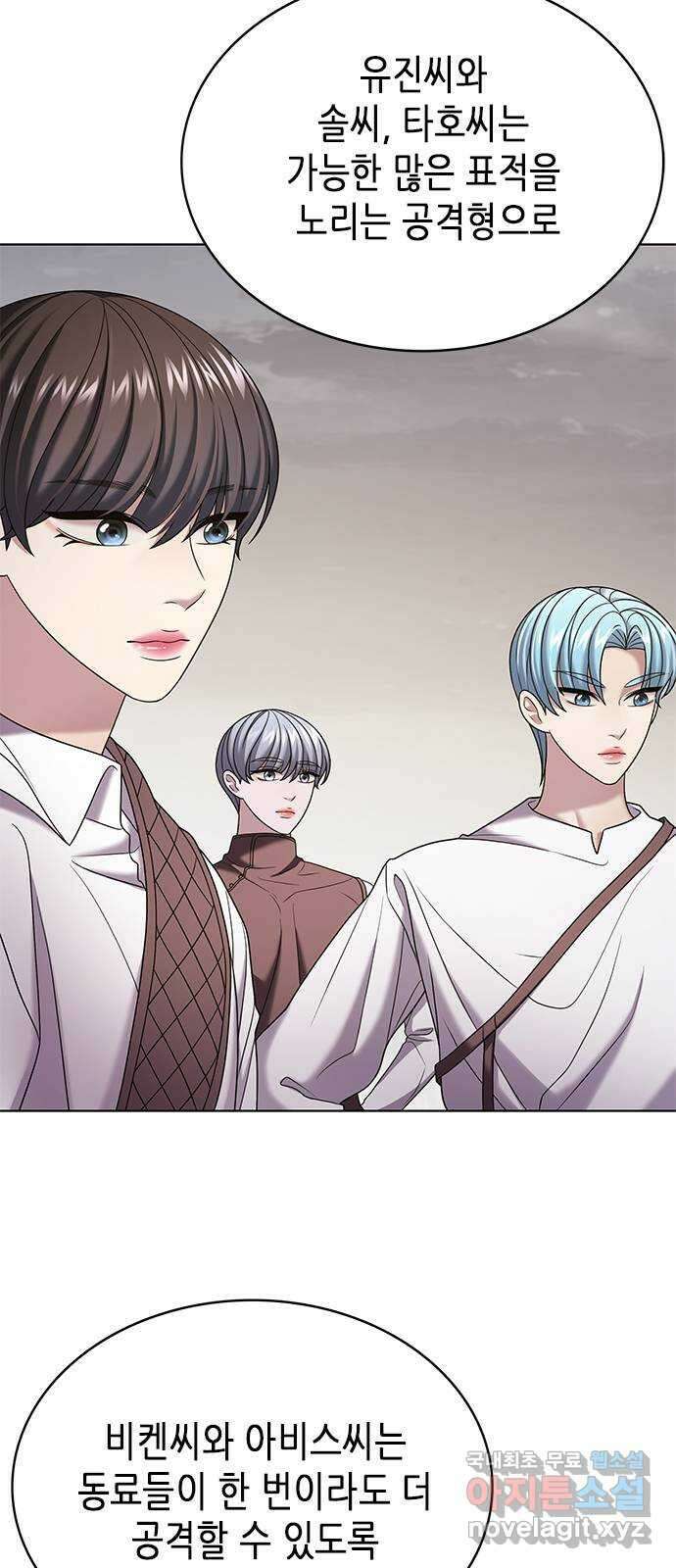 별을 쫓는 소년들 28화 43