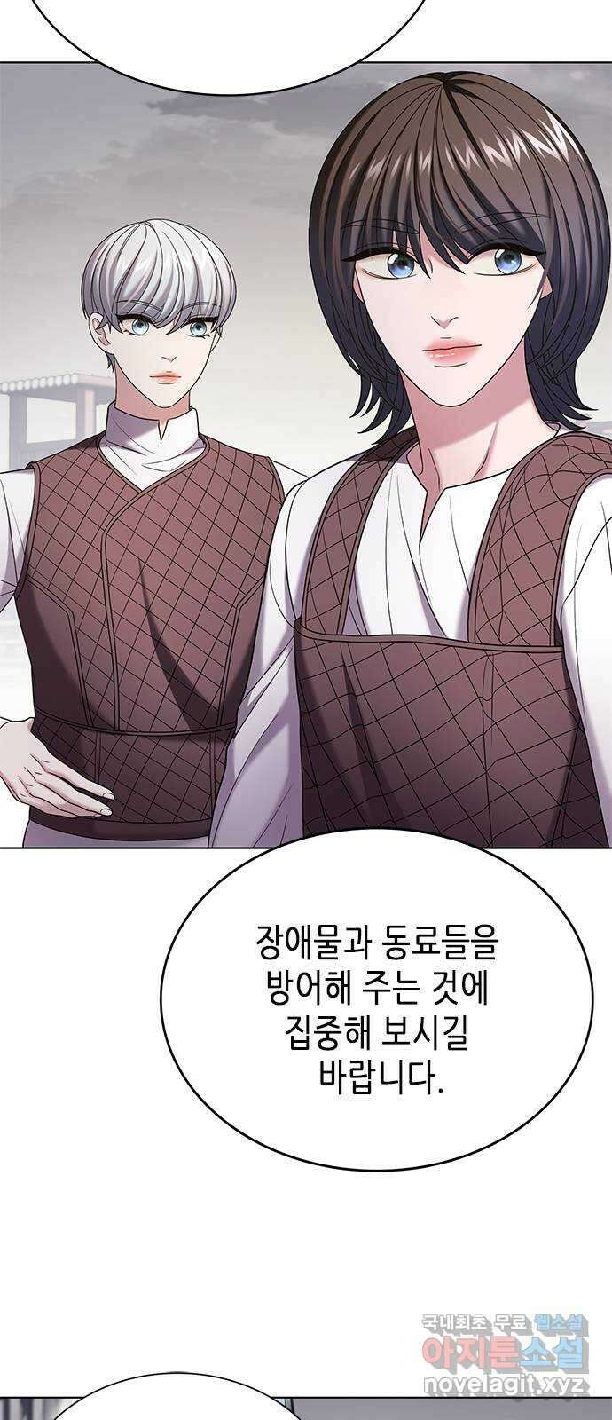 별을 쫓는 소년들 28화 44