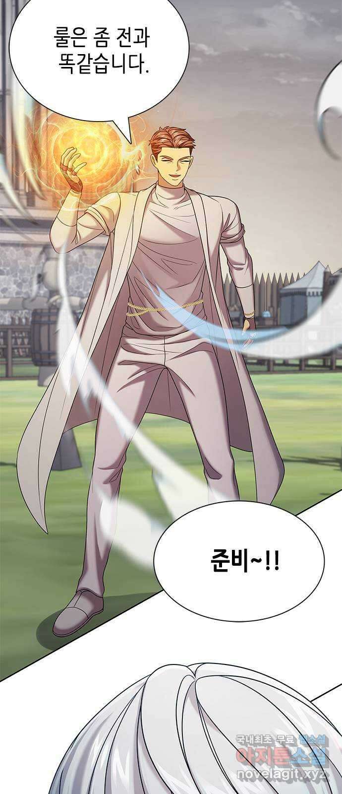 별을 쫓는 소년들 28화 45