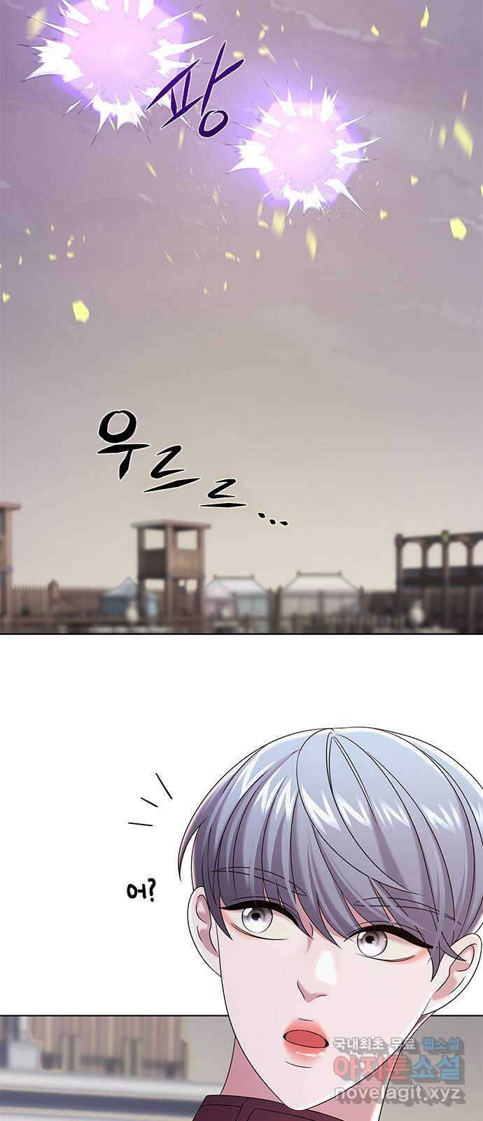 별을 쫓는 소년들 28화 52