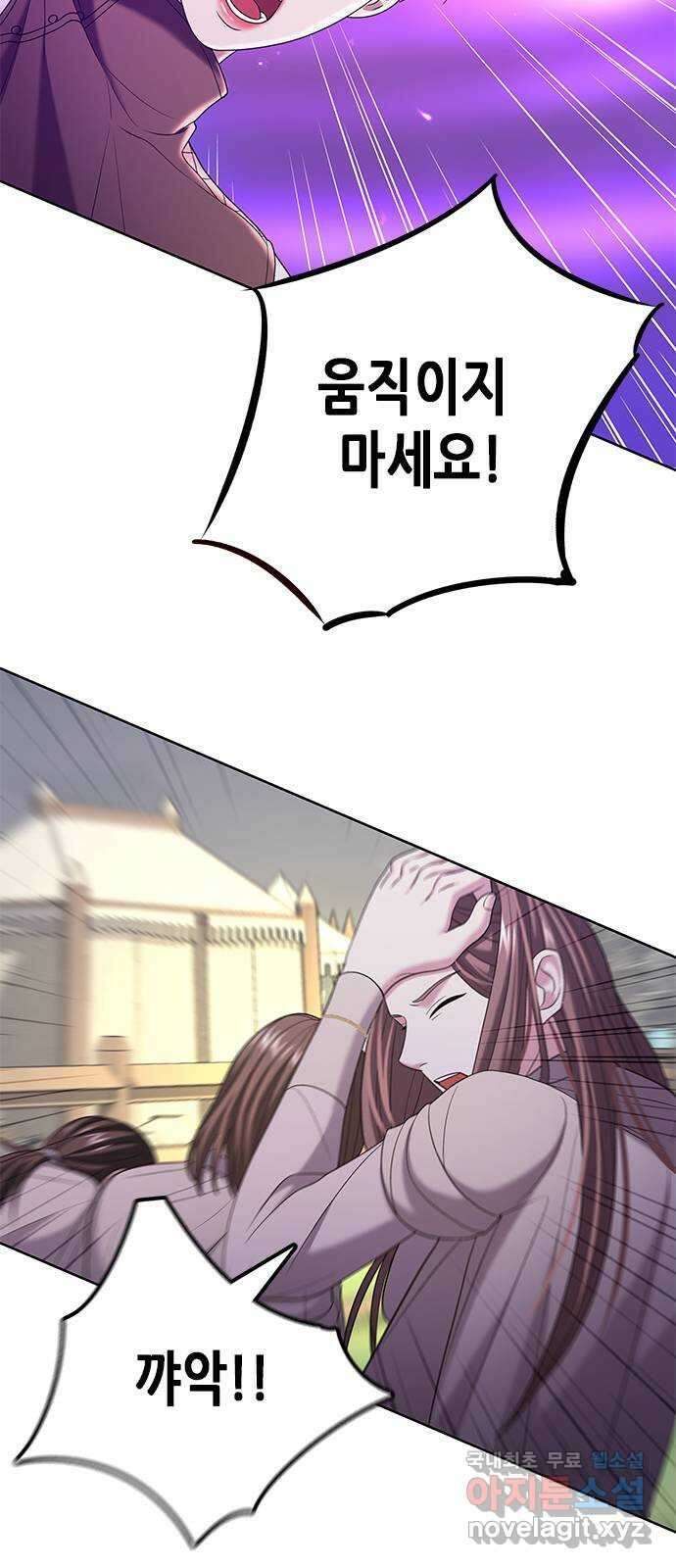 별을 쫓는 소년들 28화 60