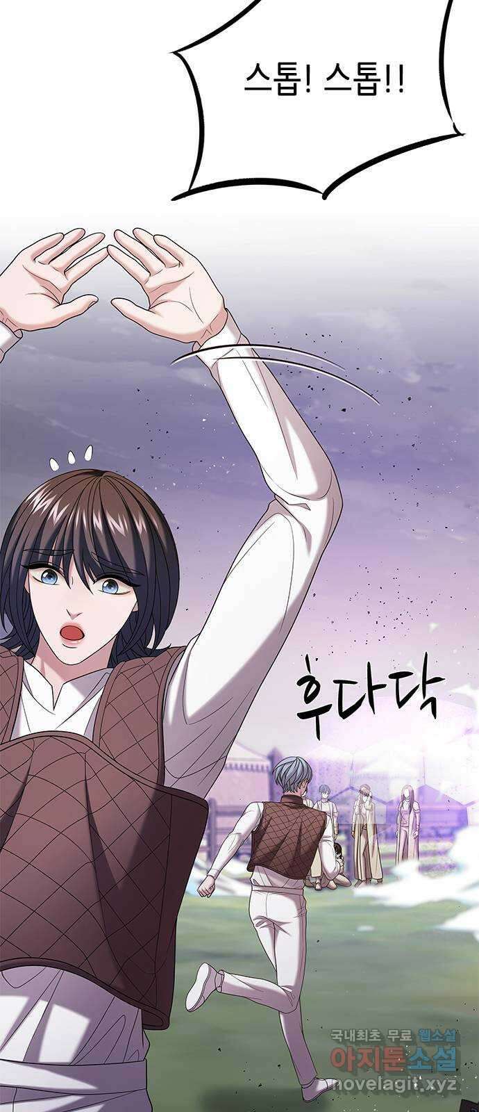 별을 쫓는 소년들 28화 62