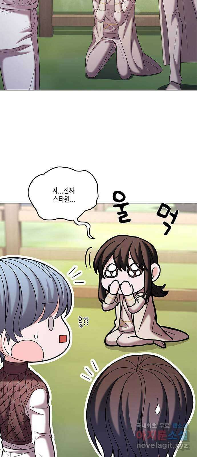 별을 쫓는 소년들 28화 67