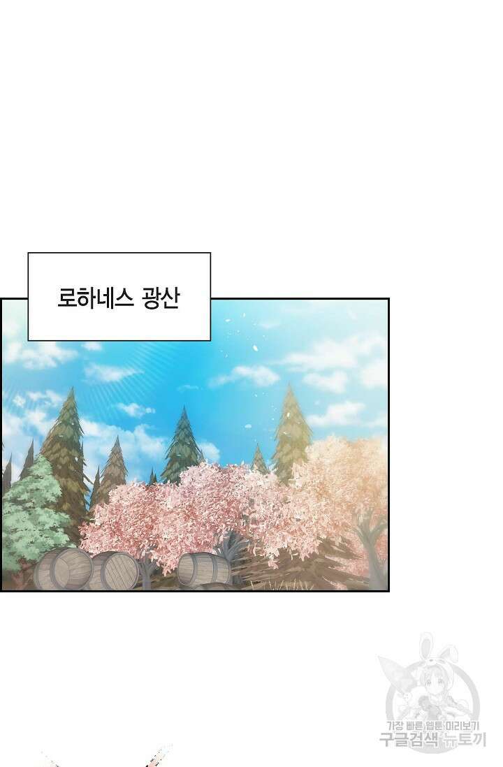 스텔라를 위하여 64화 2