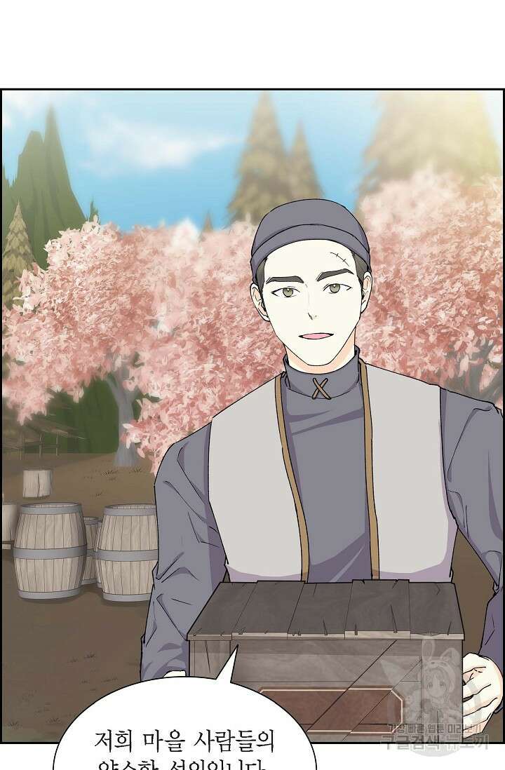 스텔라를 위하여 64화 5