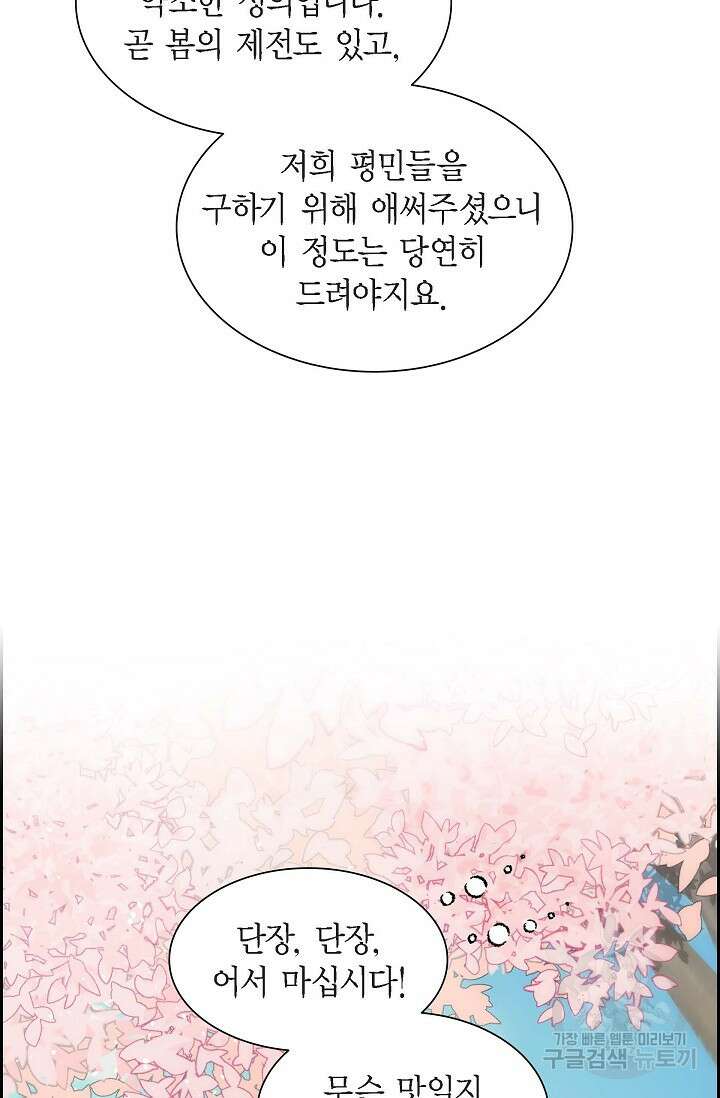 스텔라를 위하여 64화 6