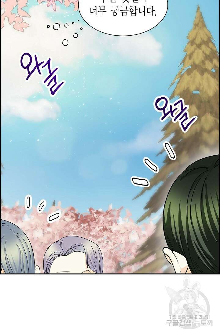 스텔라를 위하여 64화 7
