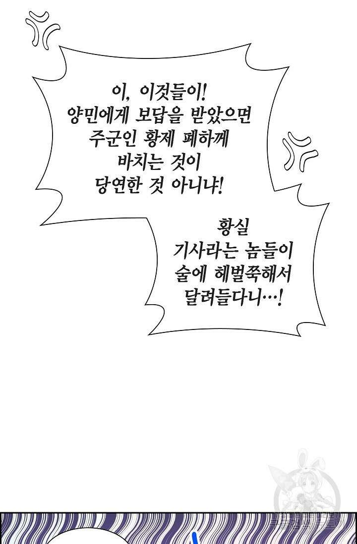 스텔라를 위하여 64화 8