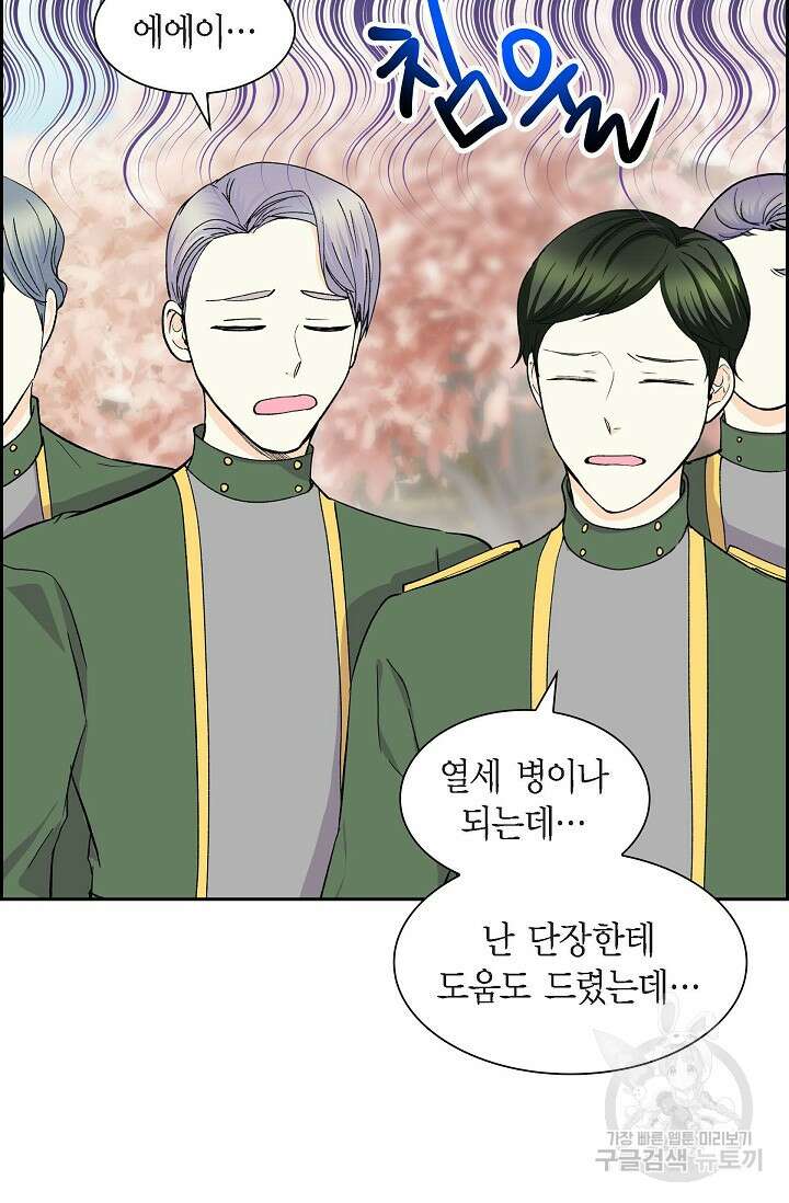스텔라를 위하여 64화 9