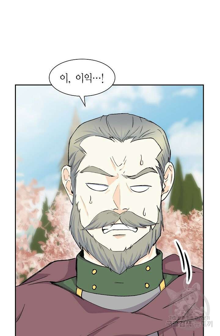 스텔라를 위하여 64화 10