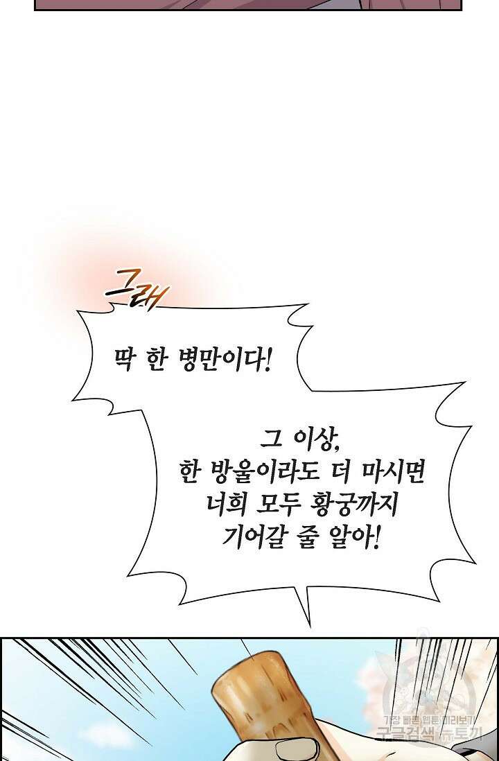 스텔라를 위하여 64화 11
