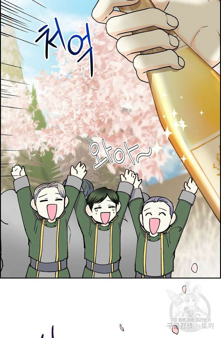 스텔라를 위하여 64화 12