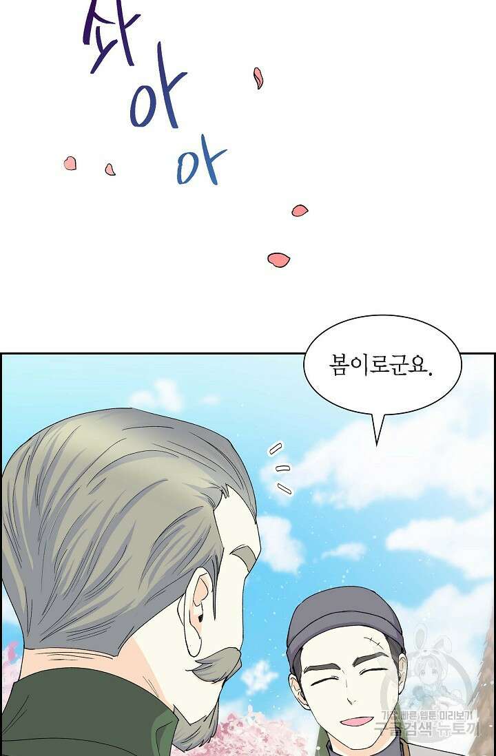 스텔라를 위하여 64화 13
