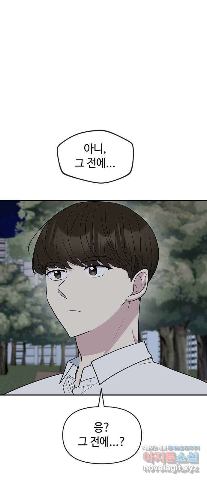 역주행! 60화 1