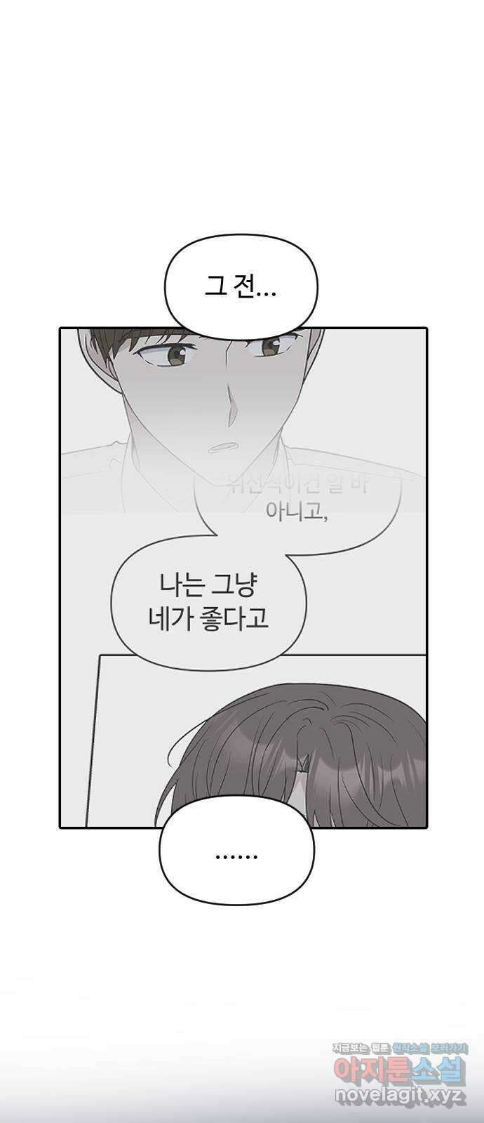 역주행! 60화 2