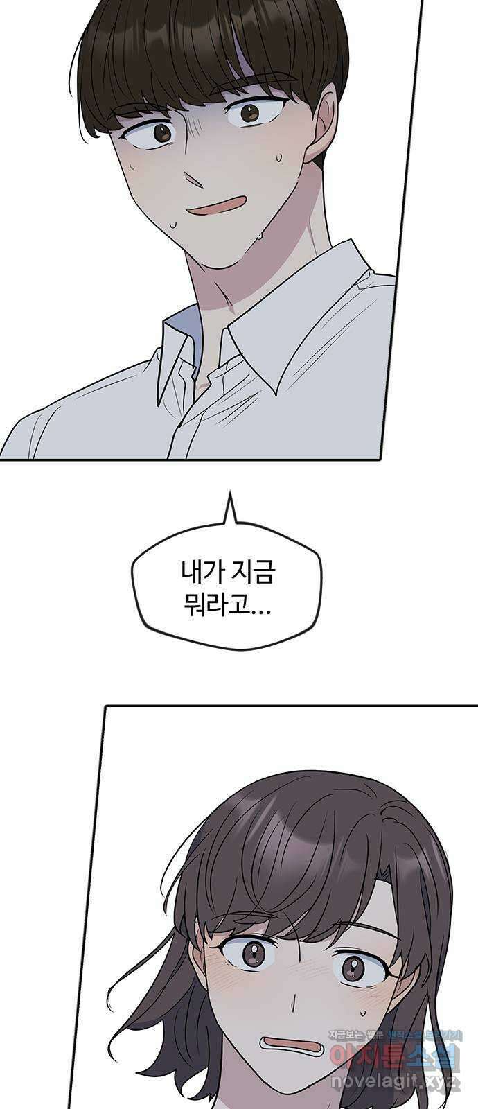 역주행! 60화 5