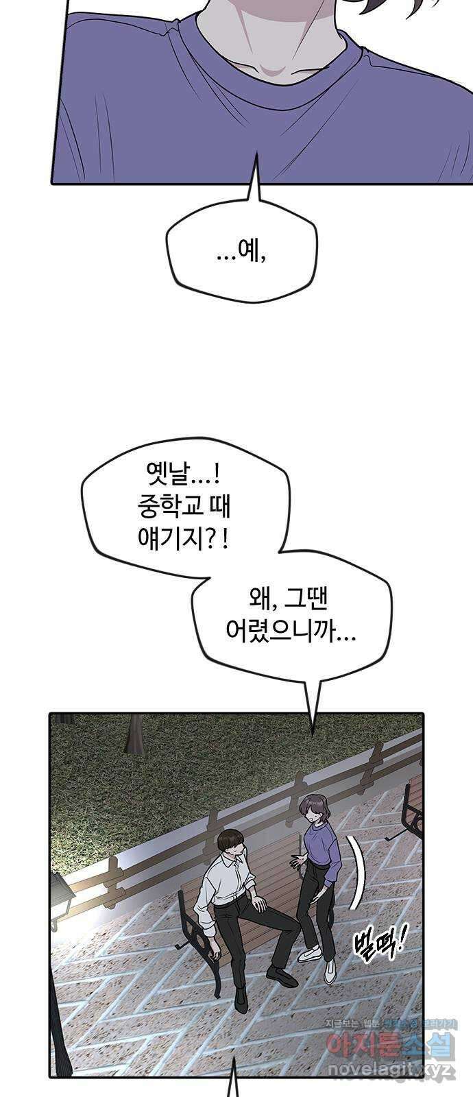 역주행! 60화 6