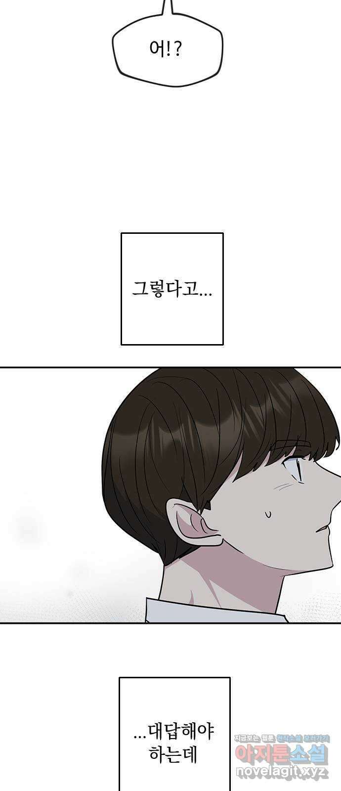 역주행! 60화 7