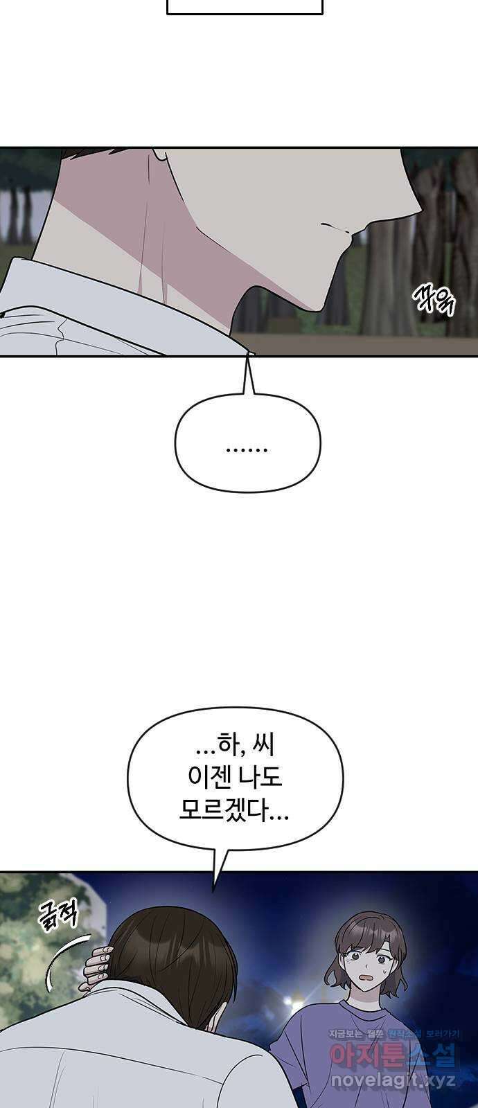 역주행! 60화 8