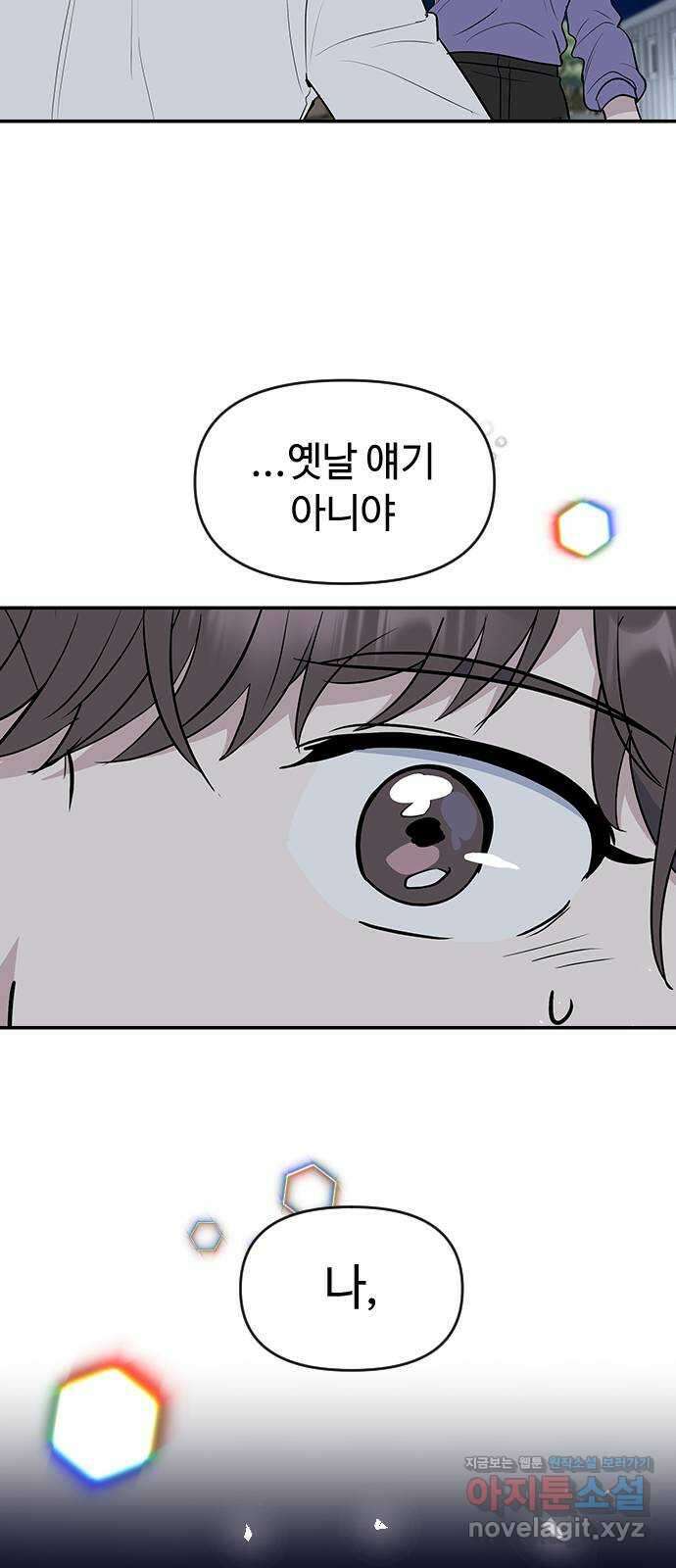 역주행! 60화 9