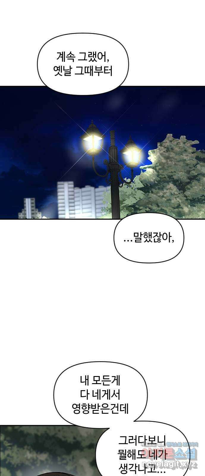 역주행! 60화 12