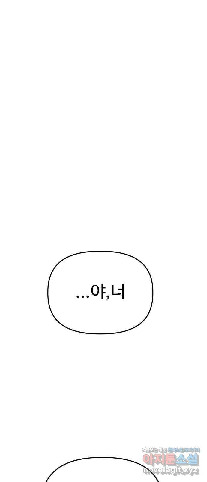 주작연애 4화. 서프라이즈 4