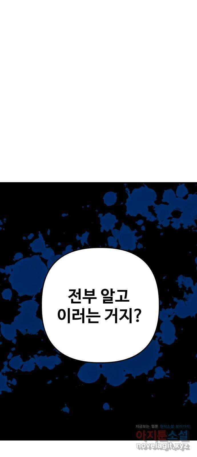 주작연애 4화. 서프라이즈 6