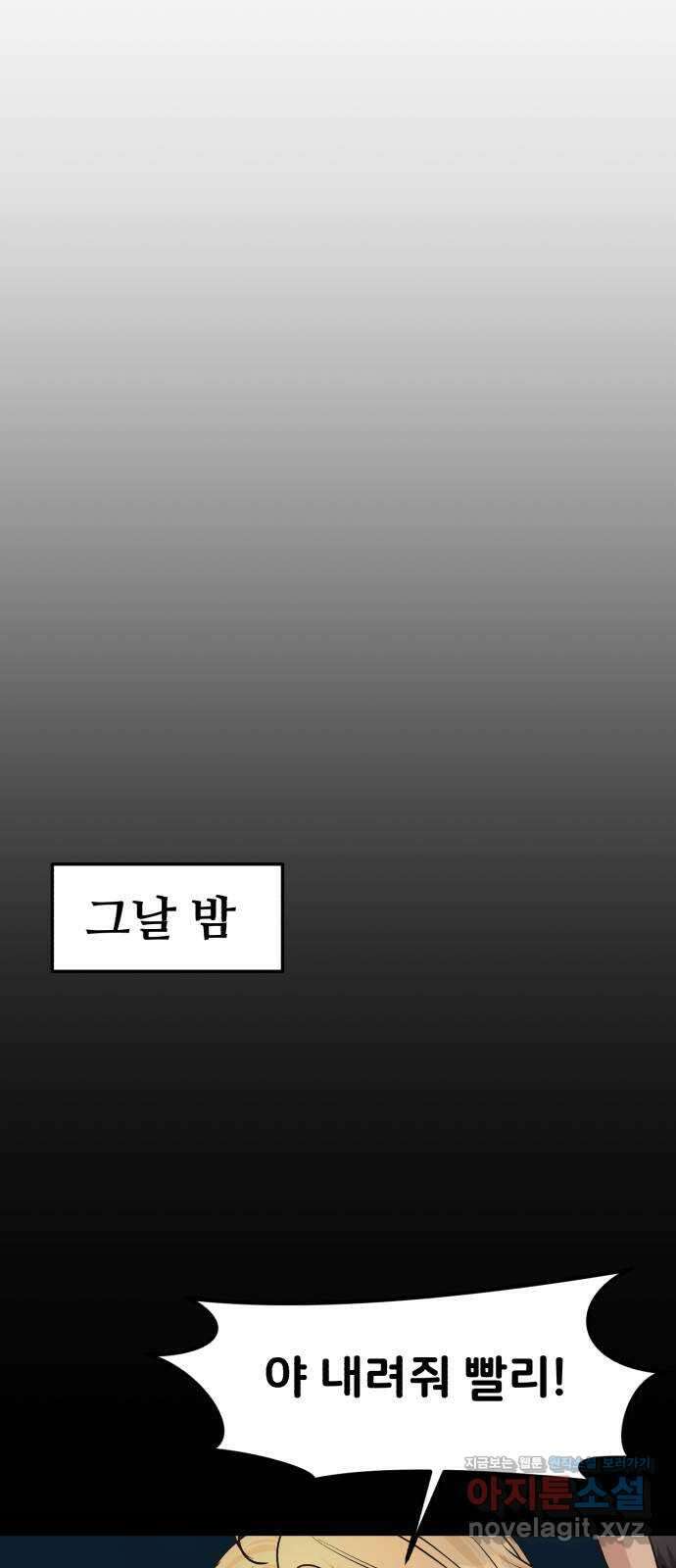 주작연애 4화. 서프라이즈 9
