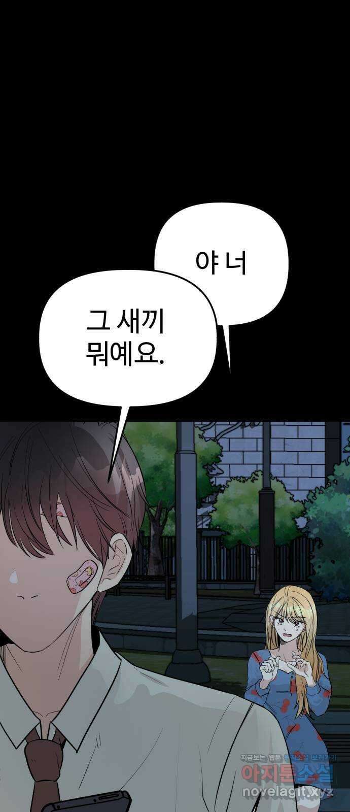 주작연애 4화. 서프라이즈 14