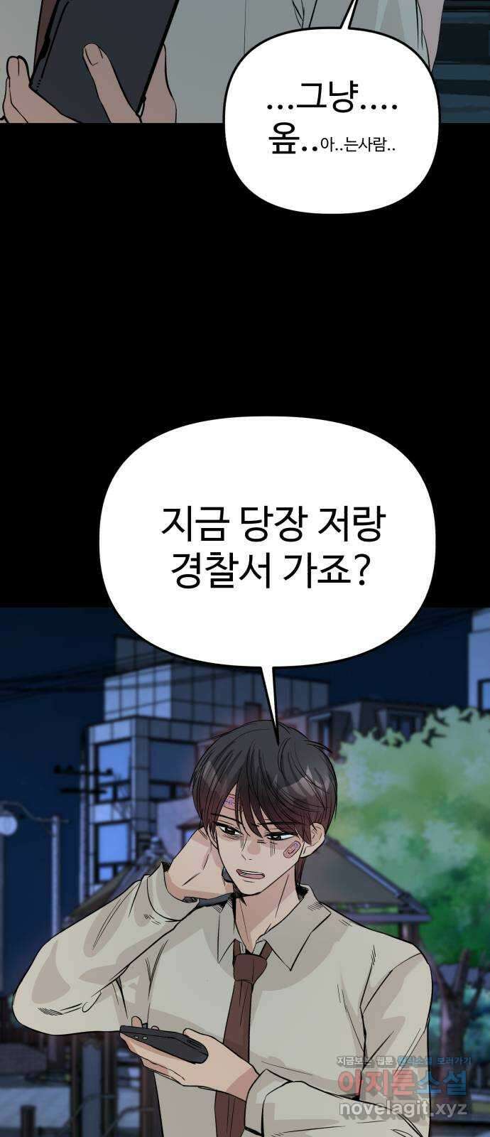 주작연애 4화. 서프라이즈 15