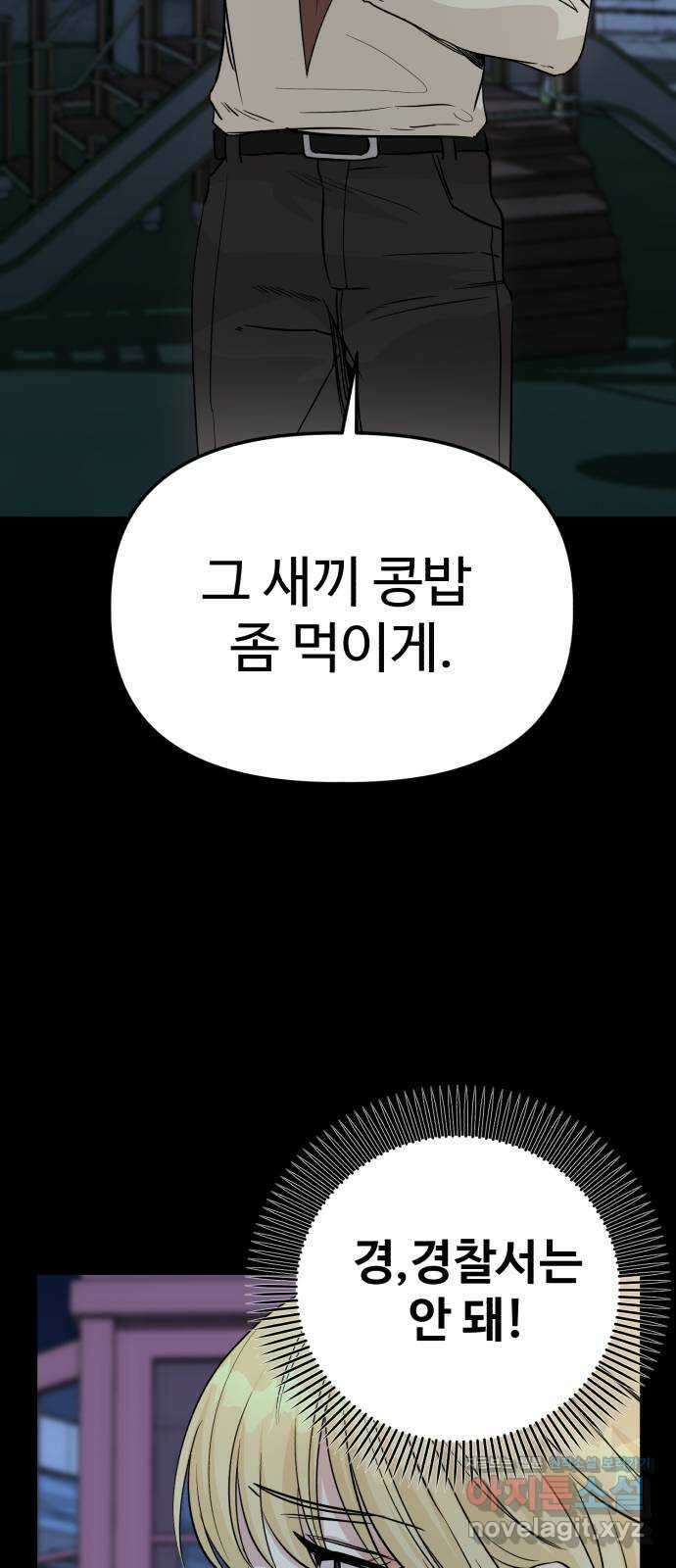 주작연애 4화. 서프라이즈 16